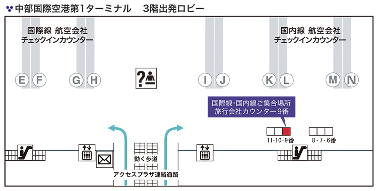 中部国際空港第1ターミナル センディングMAP